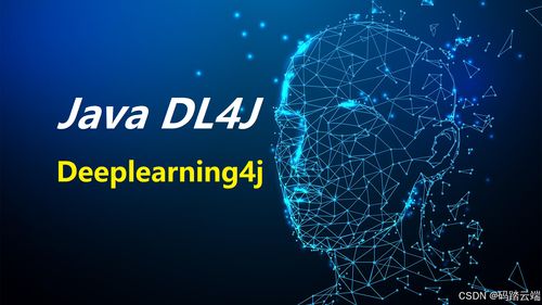 SpringBoot 整合 Java DL4J 實現(xiàn)農(nóng)產(chǎn)品質(zhì)量檢測系統(tǒng)技術(shù)交流